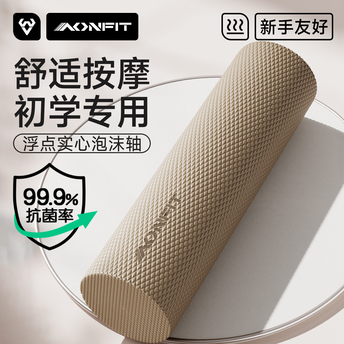 实心浮点泡沫轴肌肉放松专业滚轴瘦腿压腿初学者运动瑜伽滚背神器