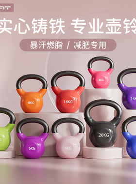 铸铁壶铃实心专业女士健身家用8kg小体积6公斤浸塑提壶硬式哑铃壶