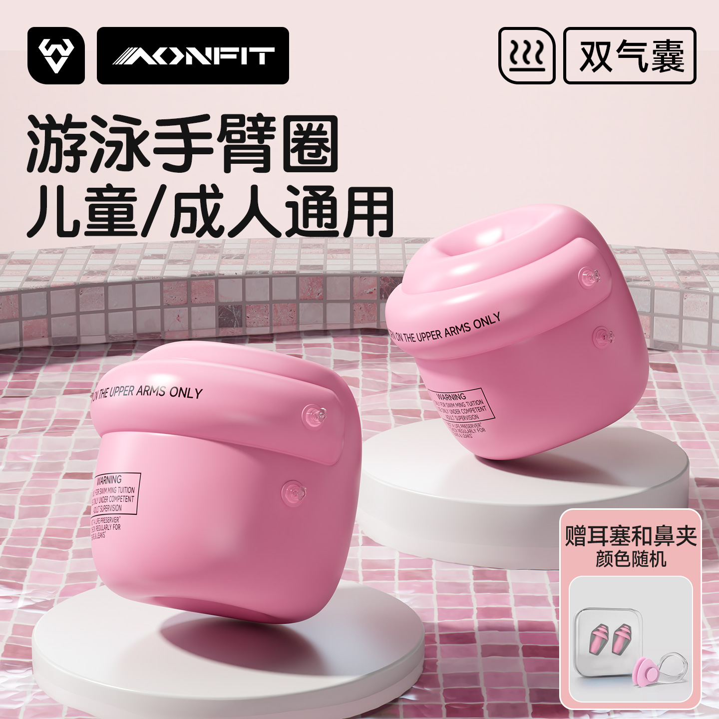 浮力臂圈儿童手臂游泳圈成人专用浮袖漂水袖套环泳袖胳膊救生气囊