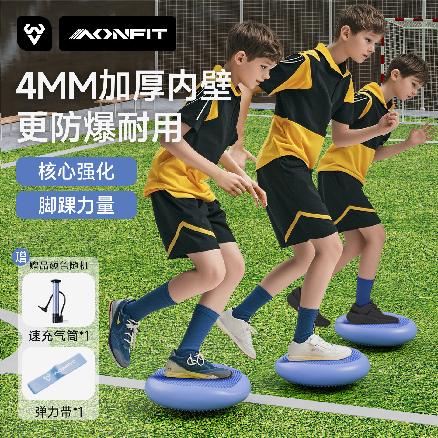 脚踩平衡球足球腿部核心脚踝力量训练器材平衡垫篮球儿童感统训练,运动/瑜伽/健身/球迷用品,瑜伽球,淘宝优惠券,粉丝福利购,淘宝优惠卷