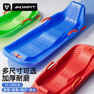 滑雪板儿童加大加厚双人滑草板耐磨草坪滑滑板滑沙板成人爬犁雪橇