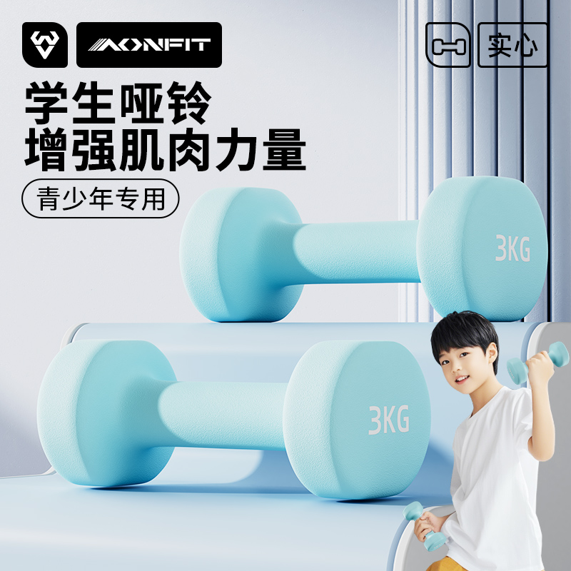哑铃儿童健身家用小学男生