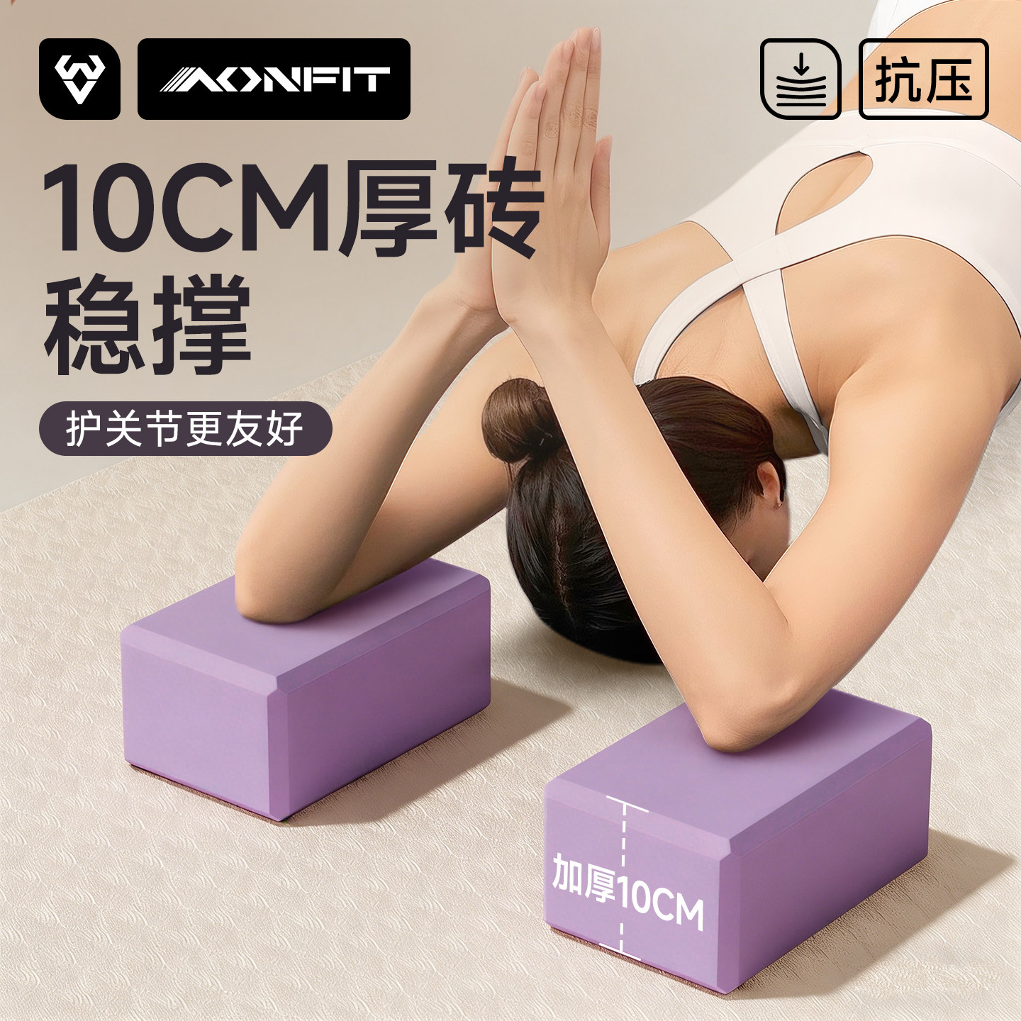 10cm加厚瑜伽砖大尺寸健身练功砖图片