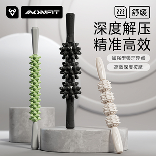 狼牙棒按摩滚轴肌肉放松滚轮按摩器轮筋膜棒瘦小腿滚腿琅琊榜神器
