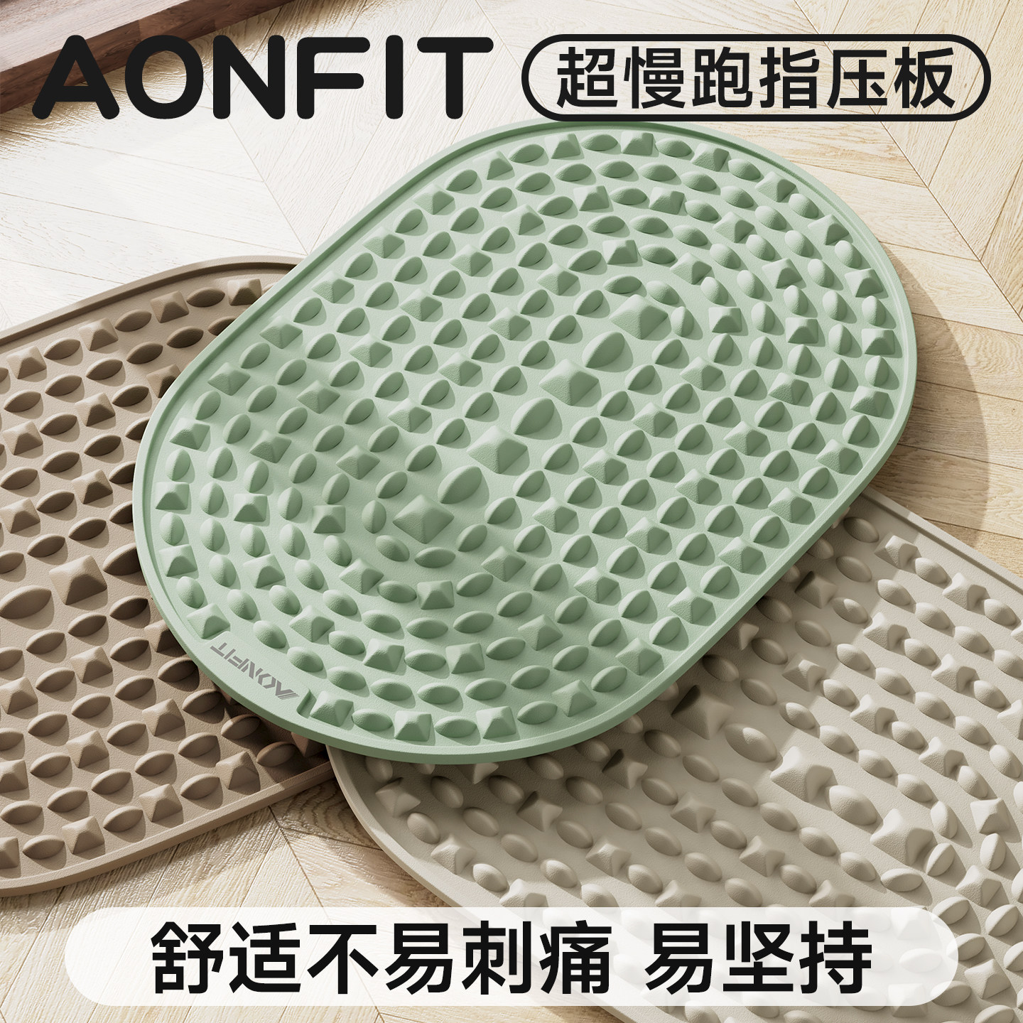 超慢跑指压板足底按摩垫慢跑垫软趾压板减压缓解痛脚底踩中医减肥