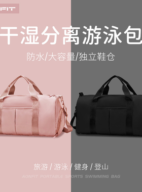 游泳包女干湿分离专业防水收纳包男健身运动双侧背包专用便捷装备