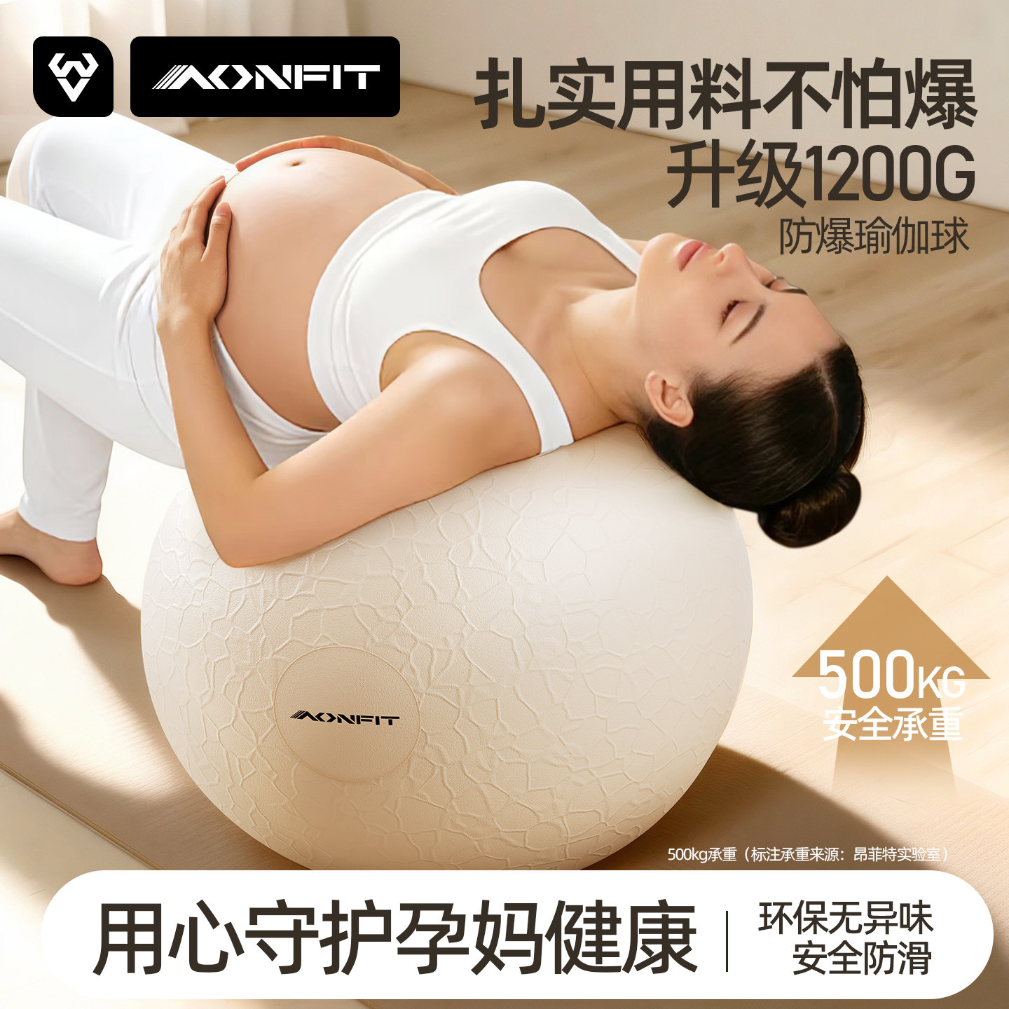 瑜伽球孕妇分娩助产专用加厚防爆婴儿哄睡球健身球成人盆底肌训练,运动/瑜伽/健身/球迷用品,瑜伽球,淘宝优惠券,粉丝福利购,淘宝优惠卷