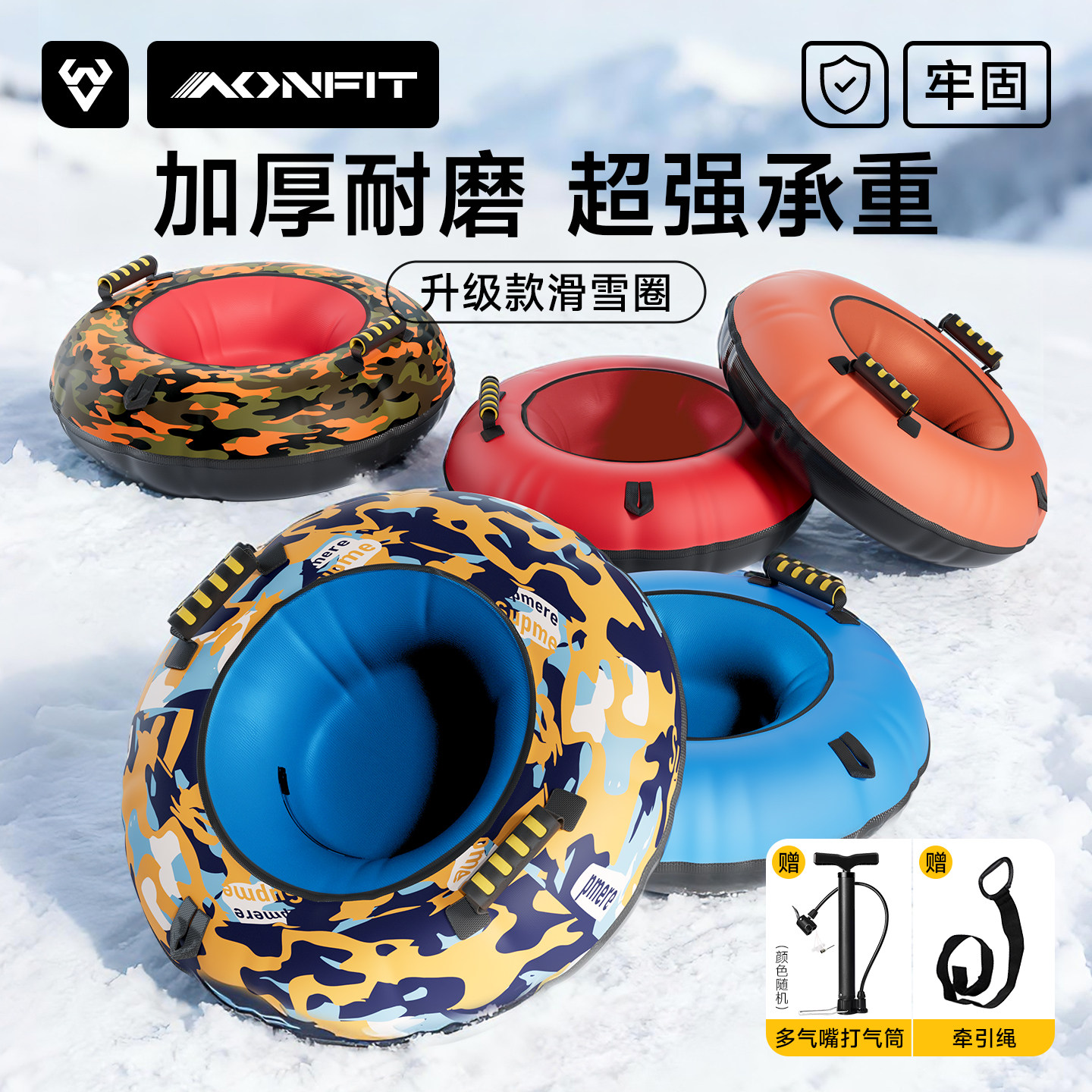 滑雪圈儿童加厚成人滑雪轮胎圈