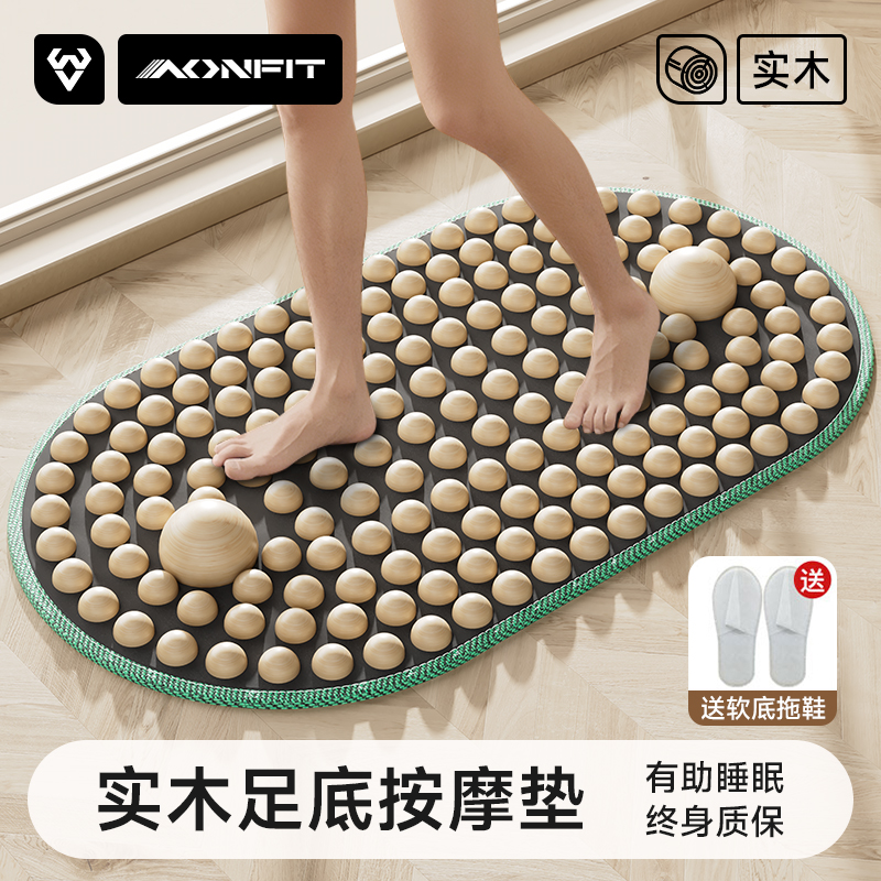 实木指压板足底按摩垫超慢跑官方旗舰店中医踩脚垫脚底经络疏通趾