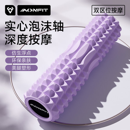 实心狼牙泡沫轴按摩滚轮背狼牙棒按摩滚轴肌肉放松专业瘦腿琅琊榜