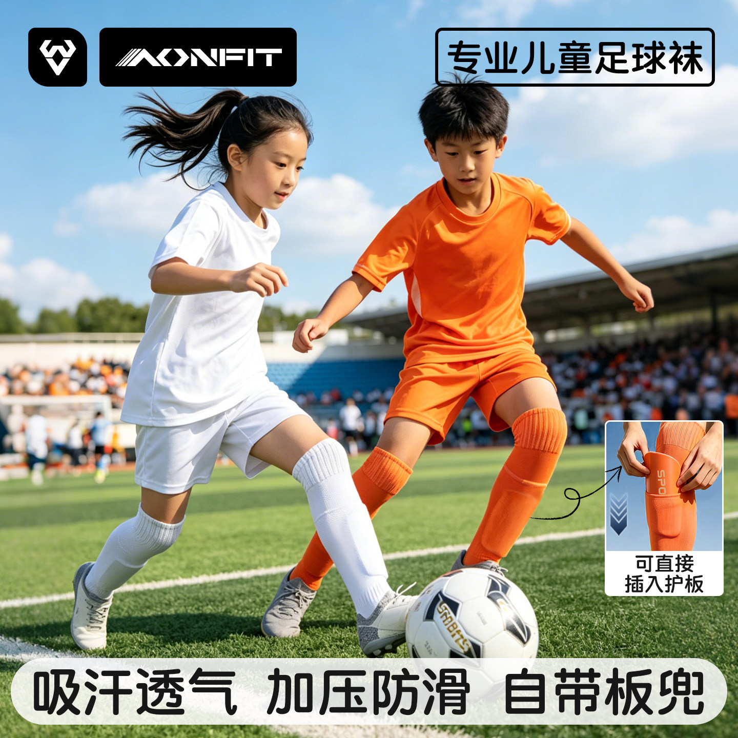 专业儿童足球袜男女长筒过膝青少年夏季薄款运动加厚毛巾底小学生