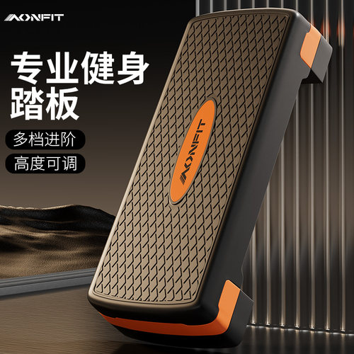 专业健身踏板家用台阶儿童成人有氧踩踏板室内开合跳运动训练脚踏