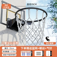 ✅ Детское сплошное кольцо для корзины nets x2+ intransion ints black