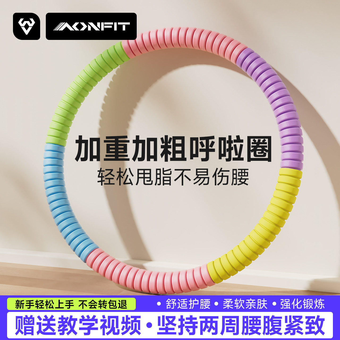 软体呼啦圈女瘦肚子赘肉收腹加重不易伤腰减肥专用甩脂乌拉圈静音