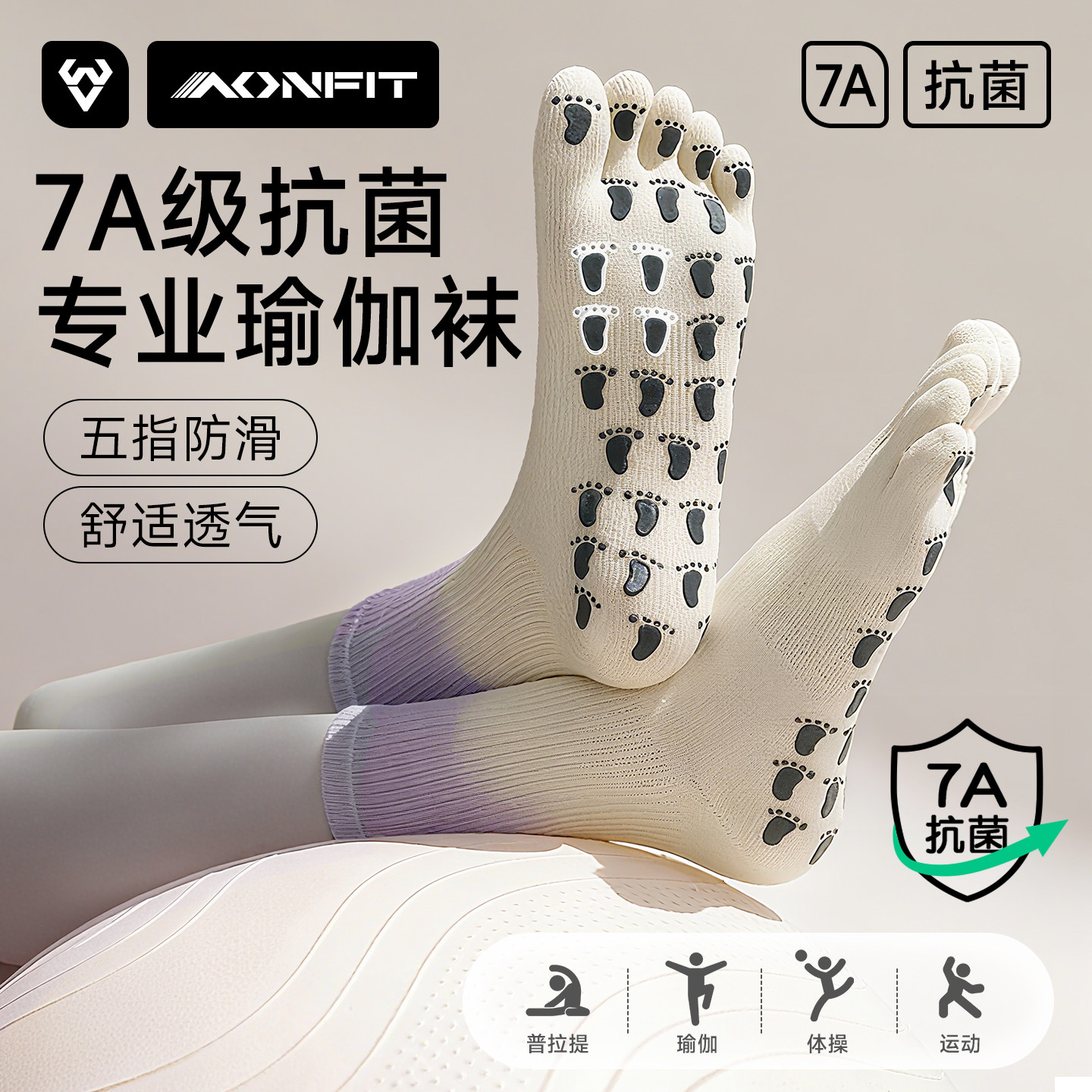 瑜伽五指袜防滑专业普拉提