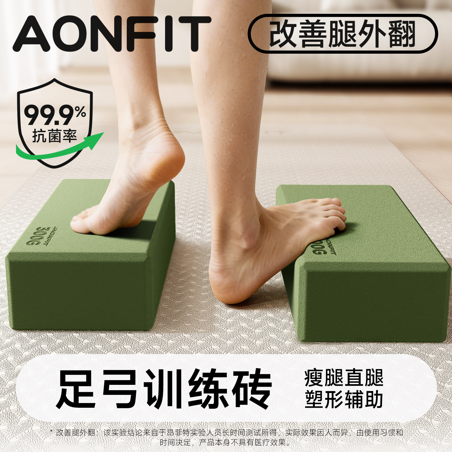 瑜伽砖练腿瘦直腿砖压腿足弓训练图片