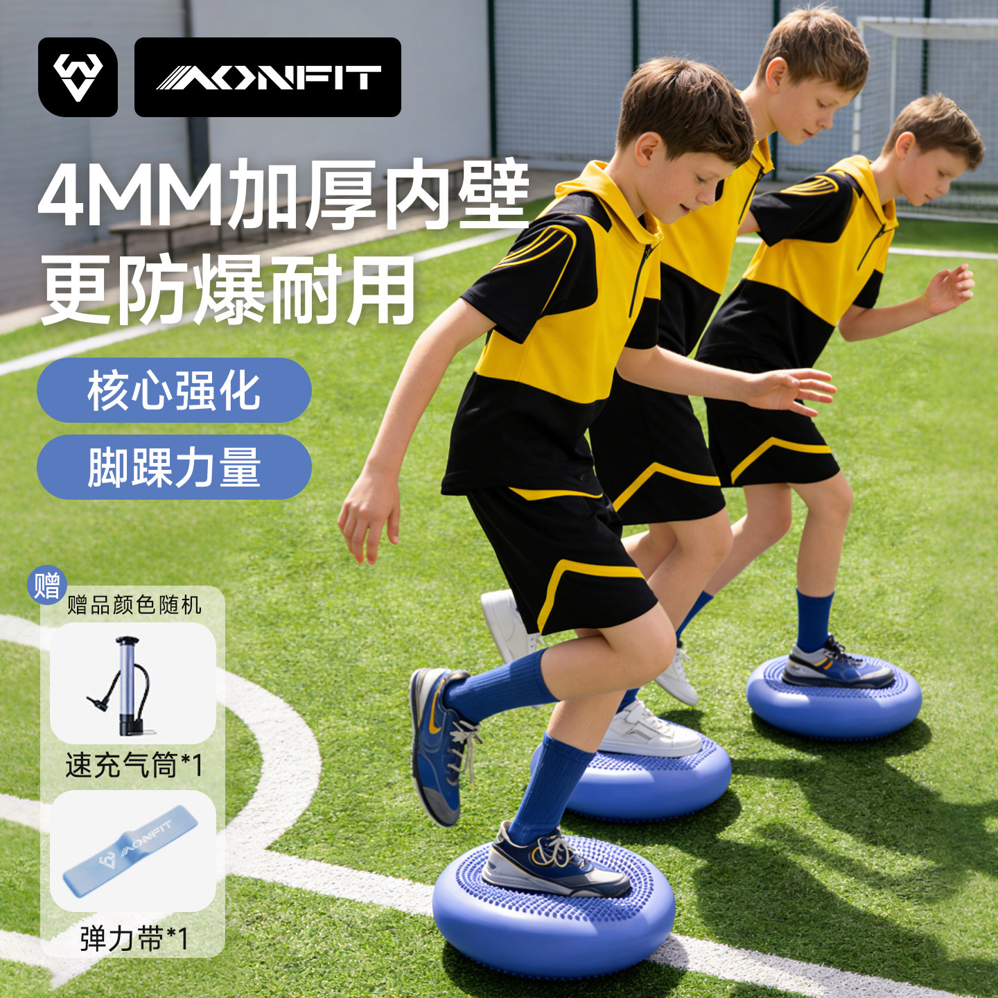 加厚脚踩平衡球篮足球腿部核心脚踝力量训练器材平衡气垫儿童感统