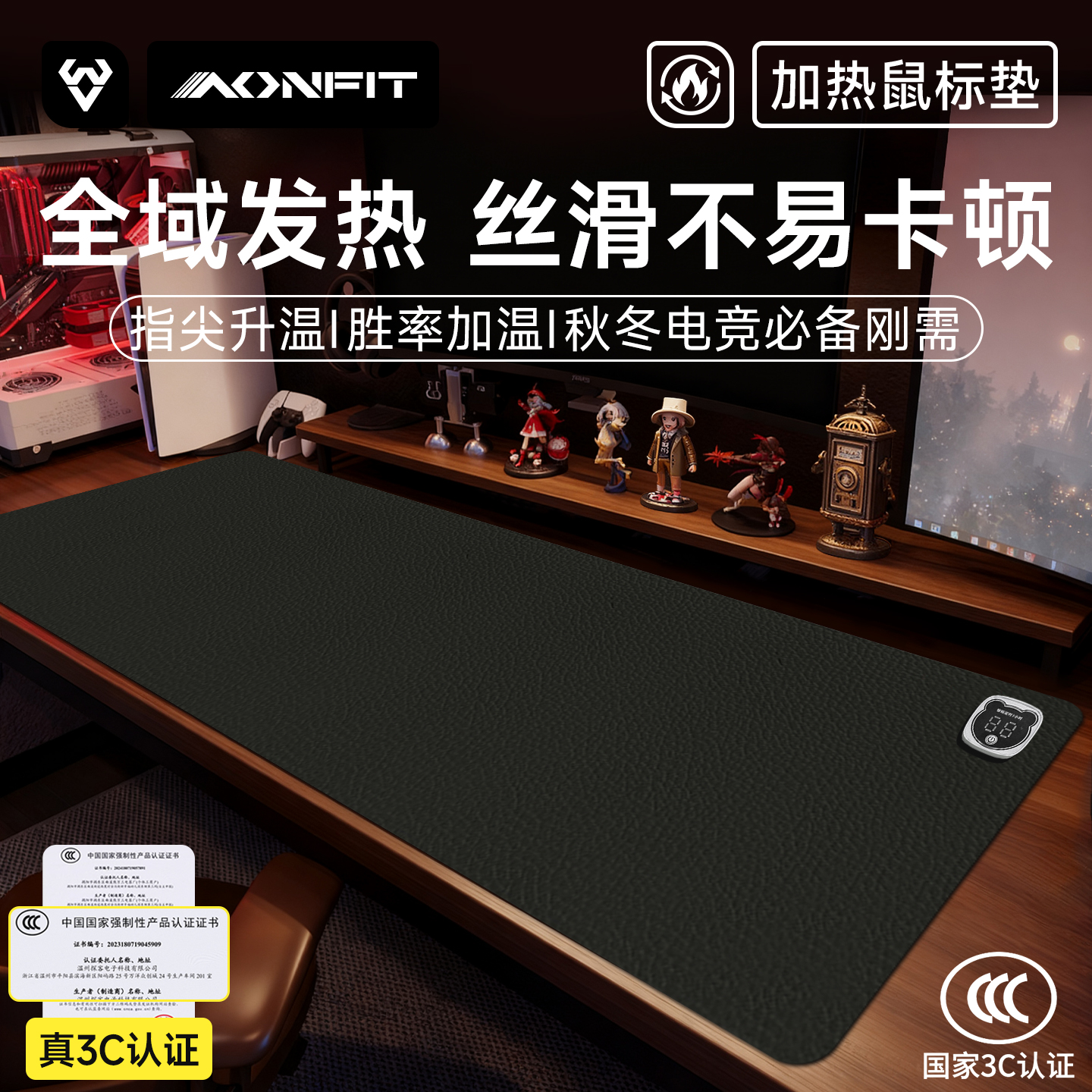 加热鼠标垫冬季超大电竞
