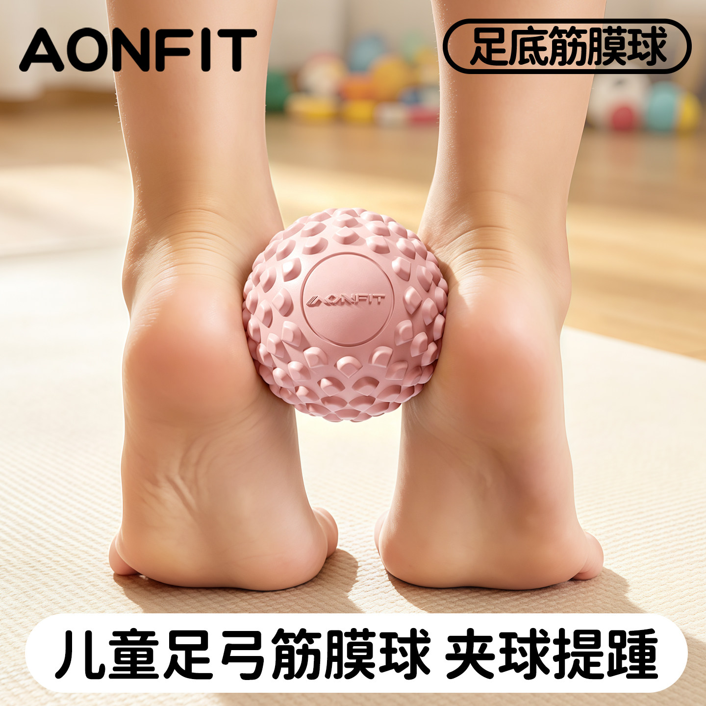 儿童足底筋膜球足弓球扁平足训练球脚底按摩球专业矫正肌肉放松球