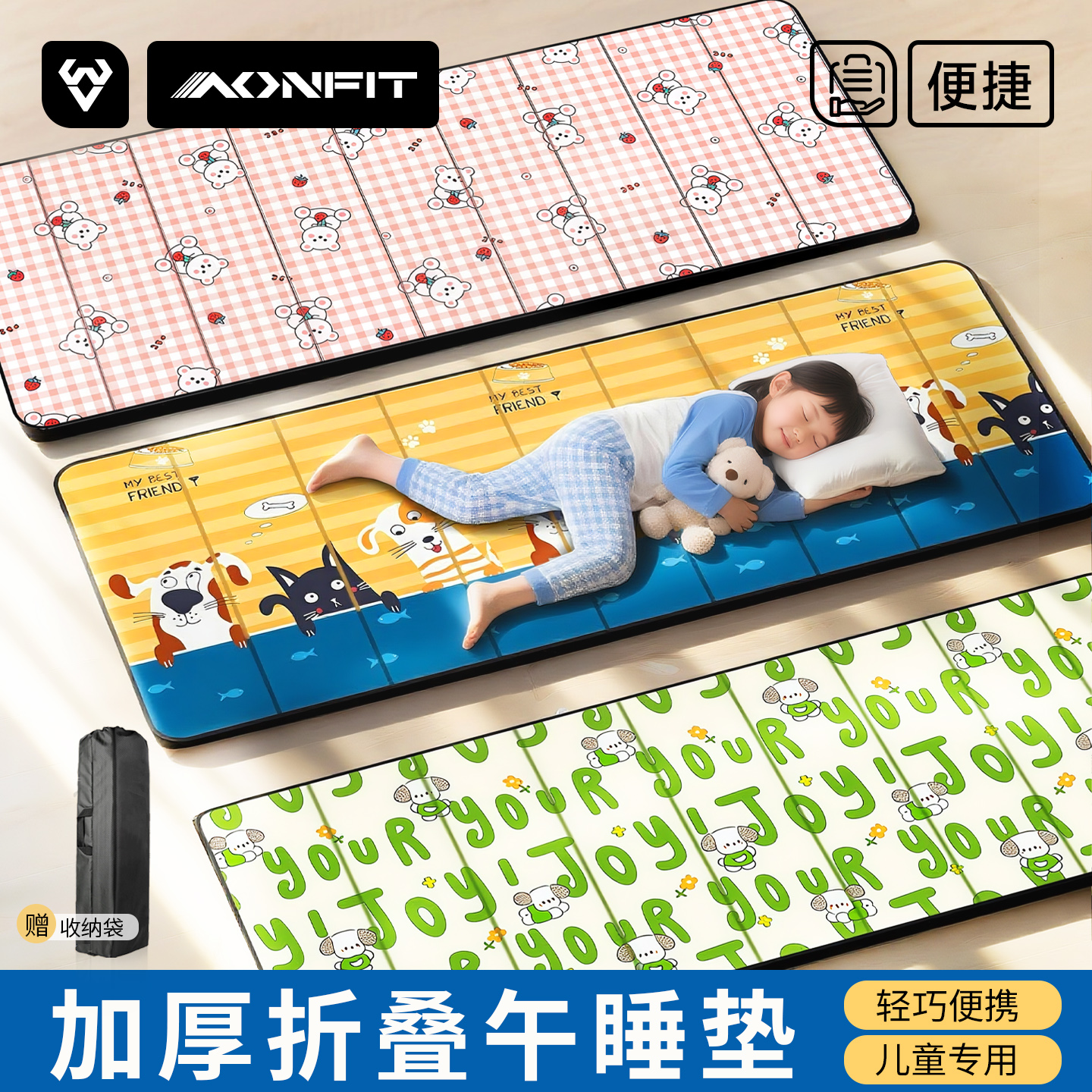 折叠午睡垫加厚午休垫