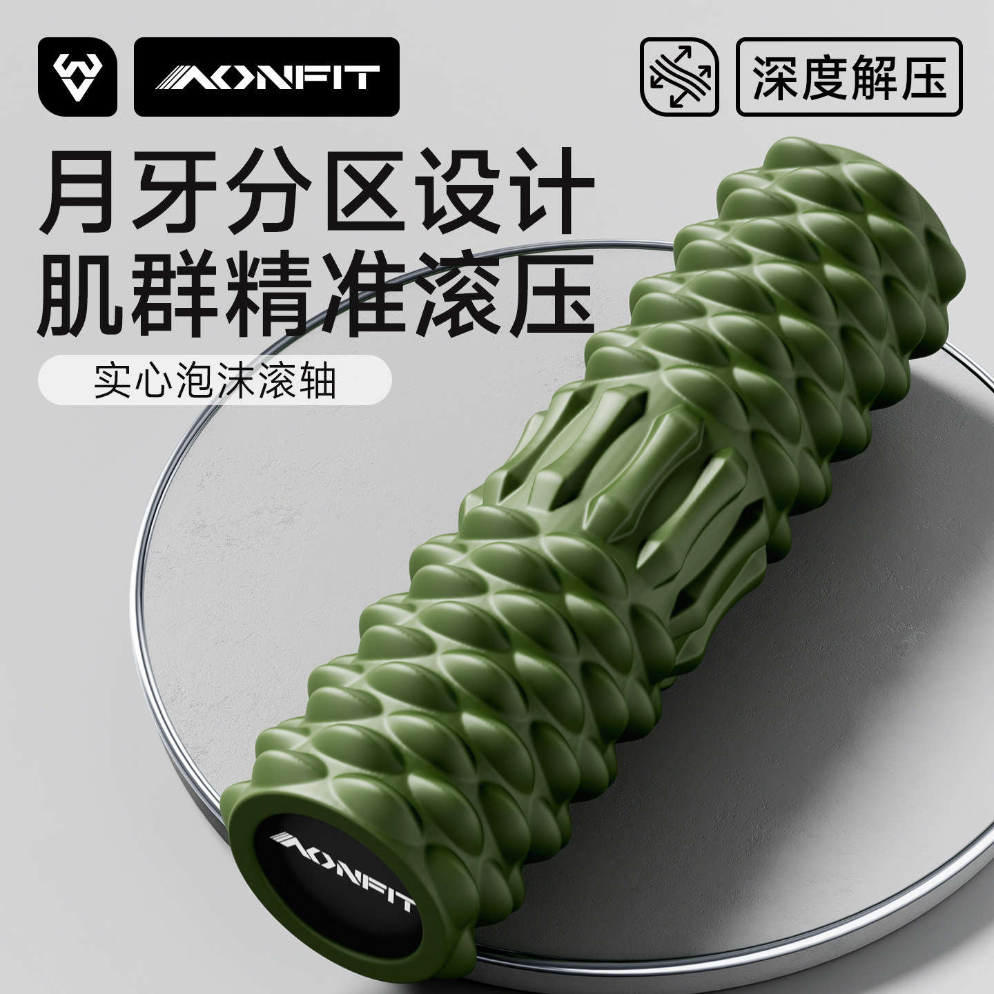 实心月牙泡沫轴肌肉放松专业滚轴运动按摩滚轮瑜伽滚筒健身狼牙棒
