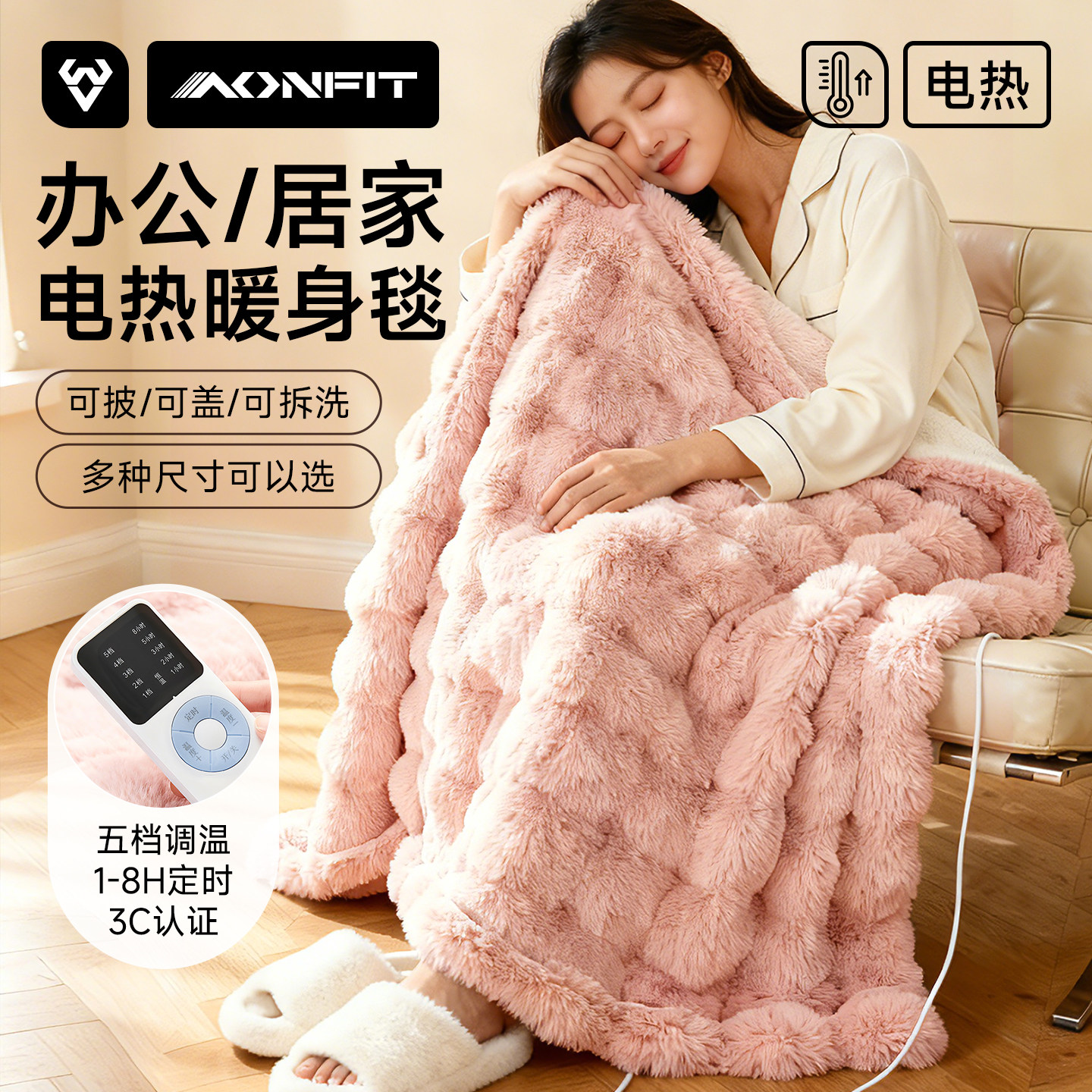 办公室电热毯午睡过冬暖腿神器