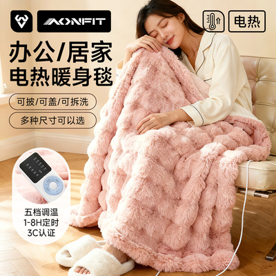 办公室电热毯午睡过冬暖腿神器