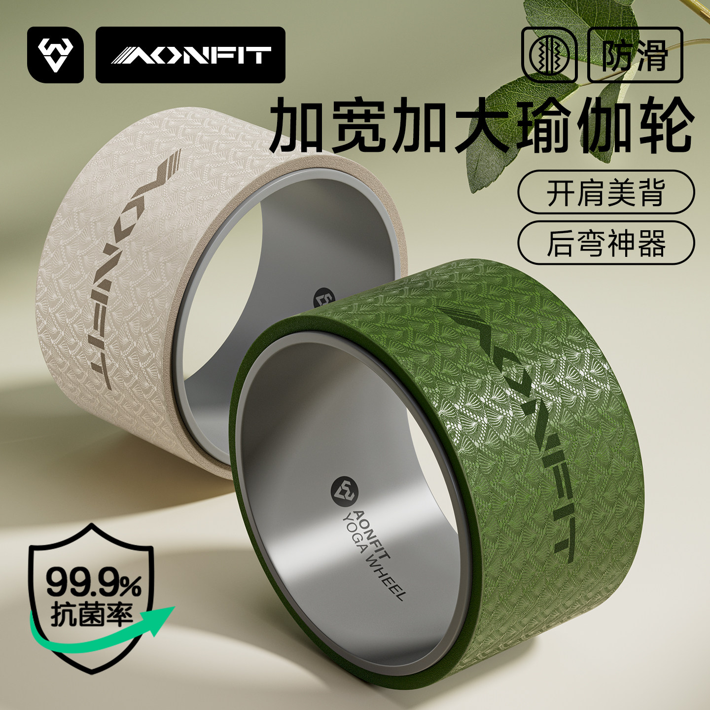 专业瑜伽轮开背开肩后弯神器