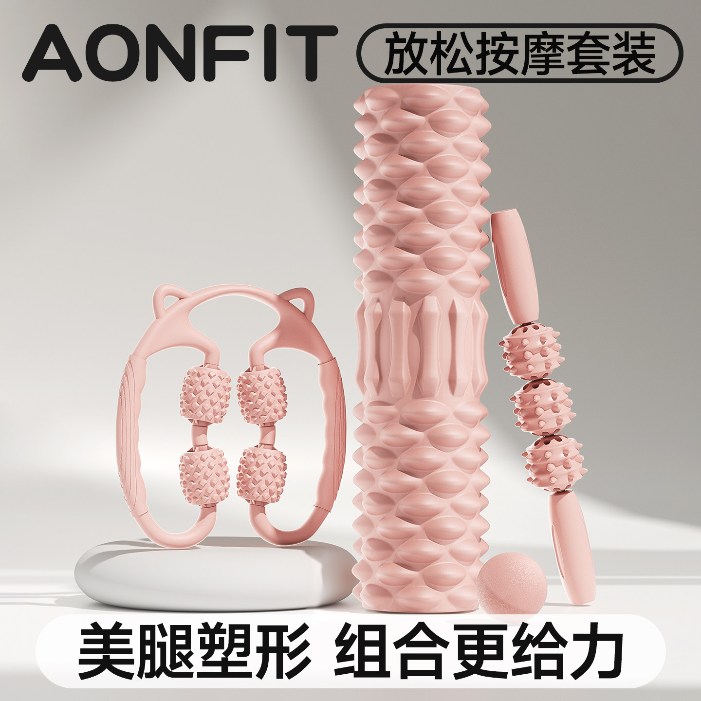 滚轴泡沫轴放松肌肉滚筒狼牙棒小腿按摩滚轮瘦腿神器运动瑜伽健身