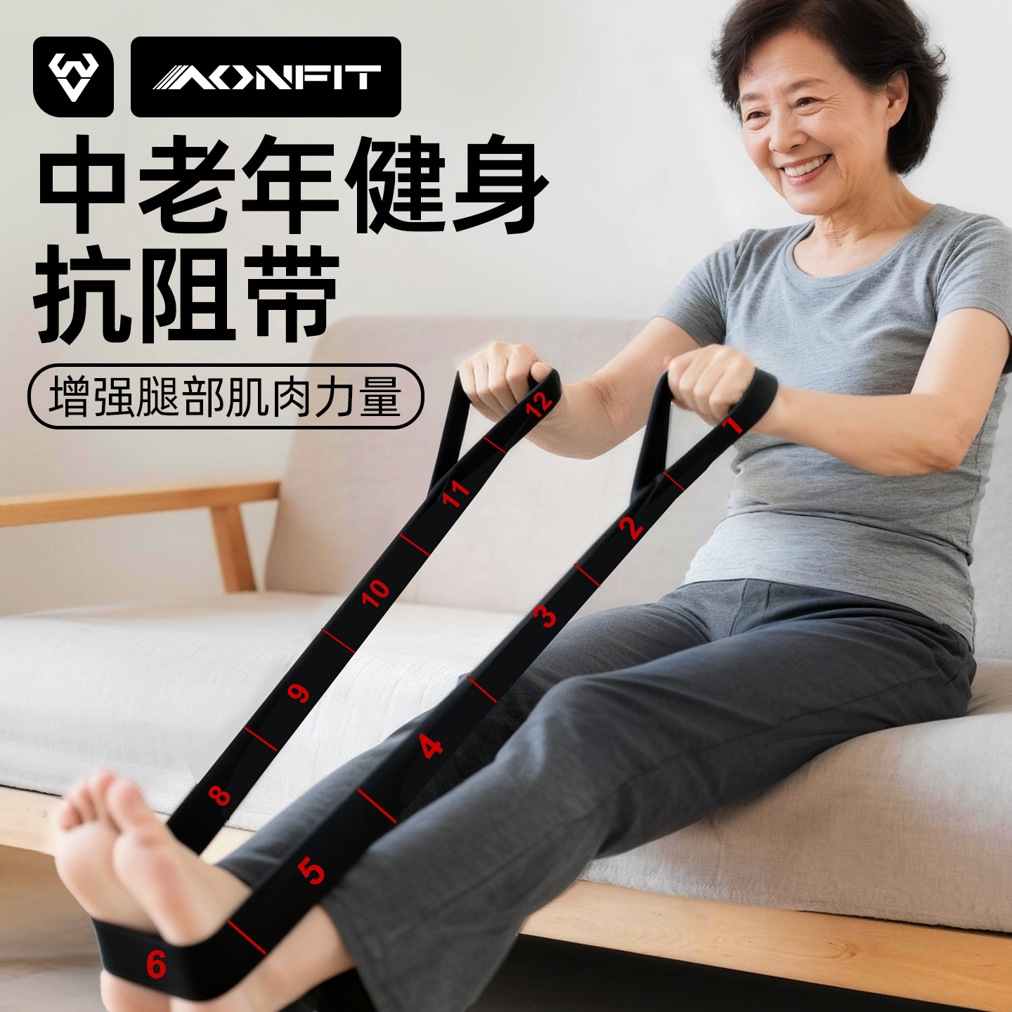 抗阻增肌数字阻力带弹力带中老年