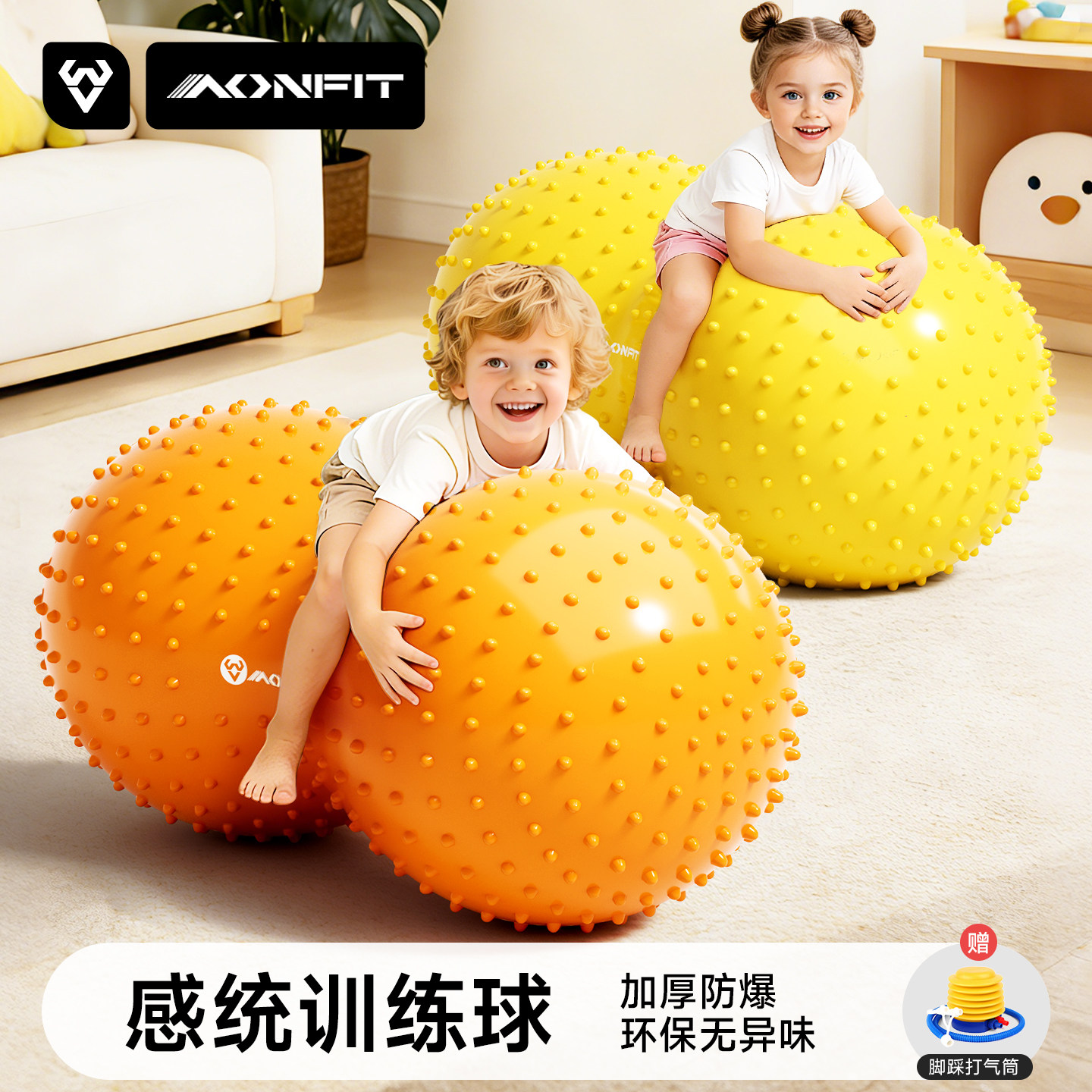 感统训练球锻炼孩子协调能力