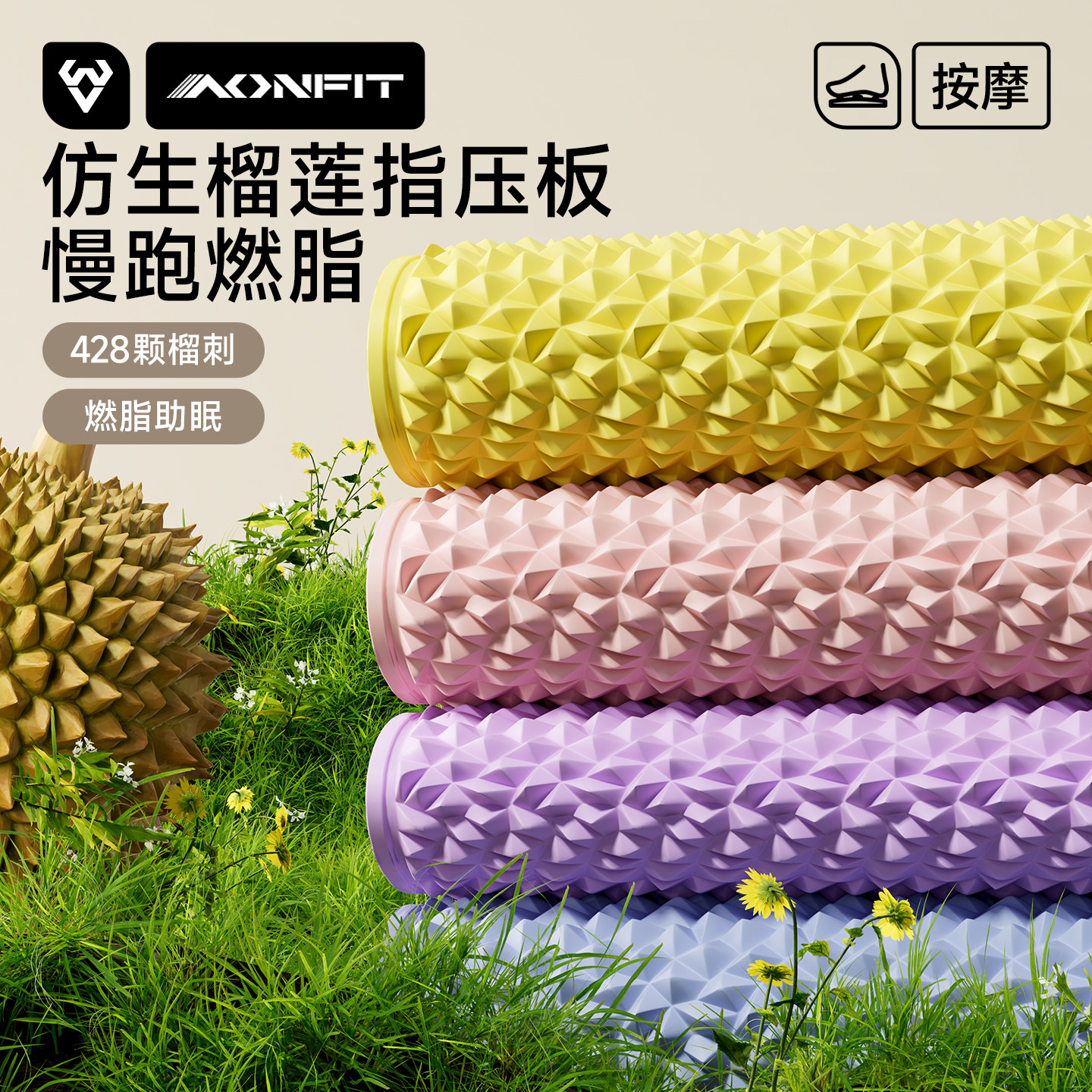 软胶慢跑指压板足底按摩垫脚踩