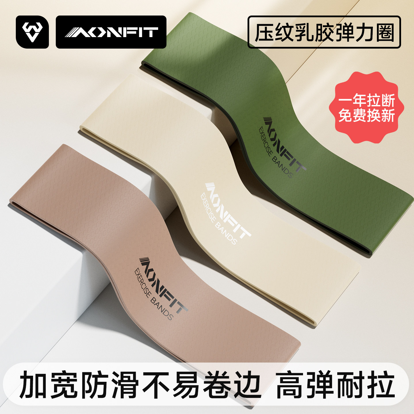 环形乳胶弹力圈女瑜伽健身弹力带力量训练阻力带练腿练臀翘臀圈带