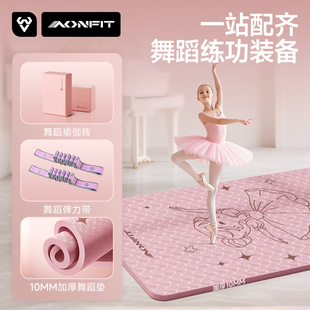 舞蹈垫儿童专用2025年新款瑜伽垫专业防滑隔音减震练功加厚加宽垫