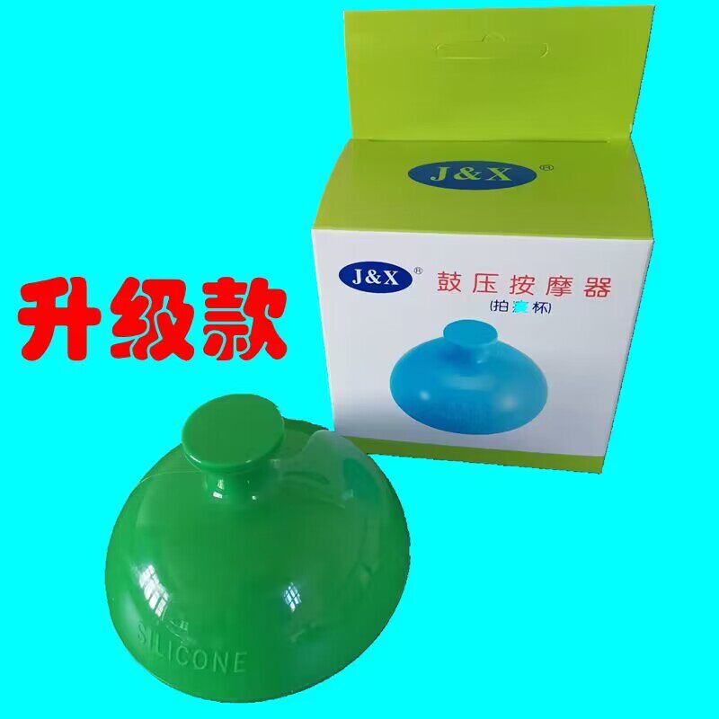 升级款拍痰神器拍背扣背家用老人拍嗝按摩硅胶拍痰杯叩背器排痰