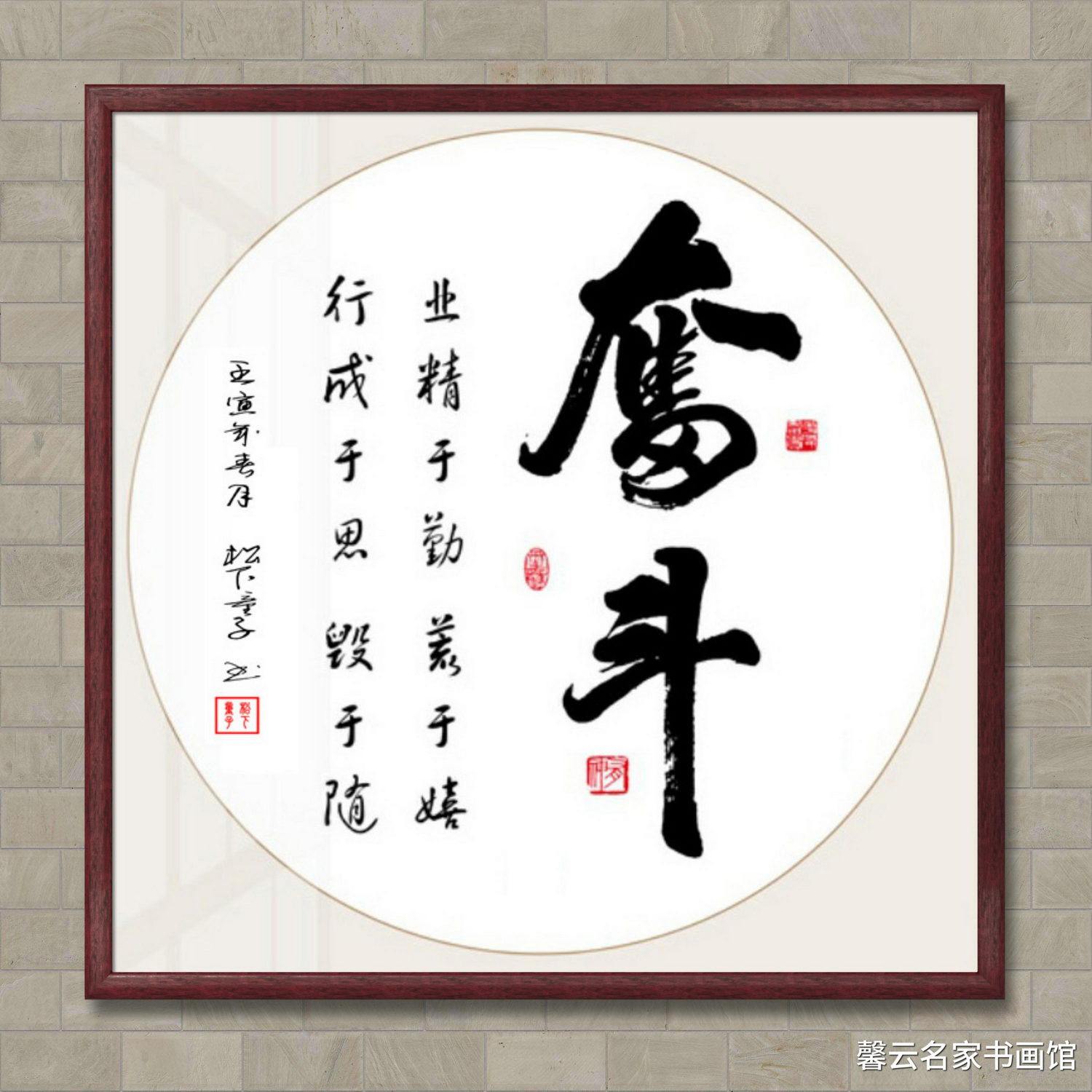 中国名家书法墨宝真迹手写毛笔作品装饰画框字画奋斗