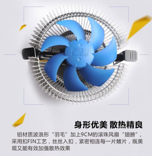 简装多平台CPU散热器风扇