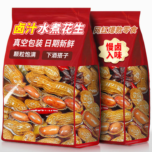五香卤煮花生带壳湿花生咸味下酒