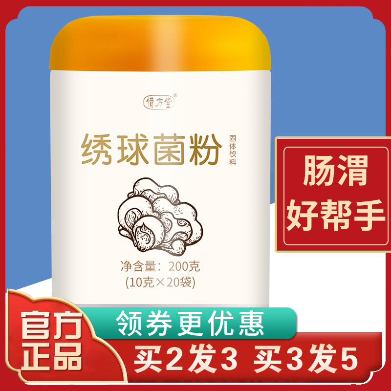 绣杆菌素太添越绣西猴将猴锈粉秀杆菌官方杆粉扞捍粉绣球旗舰店