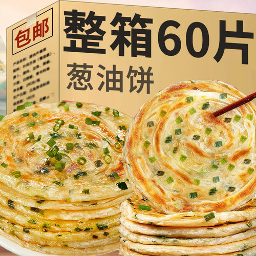 老上海葱油饼速食千层葱花煎饼