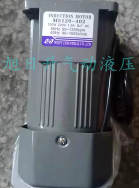 WUP WEIPU电机M5120 M5120A M560 M560A M590 M590A-402 402M 502