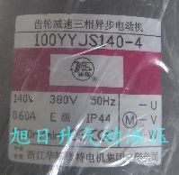 60/70/80/90/100YYJS6/15/25/40-1/2/3/4N/M/P佳雪JIAXUE电动机