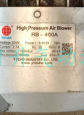 YUTIAN雨田调速电机马达鼓风机RB-400A 0.4KW/220V全新原装现货
