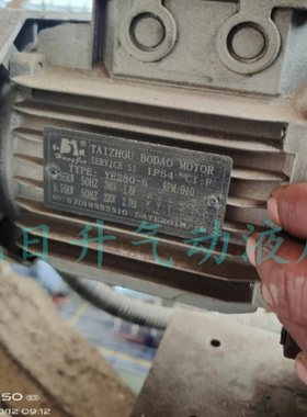 Hongjie弘捷电机TAIZHOU BODAO YE37124 0.37KW减速机NMRV50 1:30