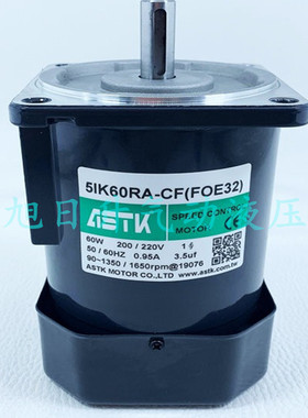 台湾海鑫ASTK调速电机5IK60RA-CF(FOE32)变速马达速度控制器电机