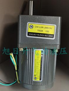 煎药机配件电机BL鄞州博良减速马达YCJT-20-4减速箱70GK 12.5 150