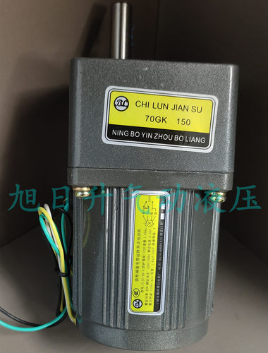 煎药机配件电机BL鄞州博良马达YCJT-20-4减速箱70GK 7.5 100 300