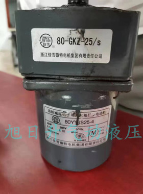 佳雪电机80YYJS25-4直线齿轮箱80-GKZ-20/S 30/S 40/S 50/S 70/S