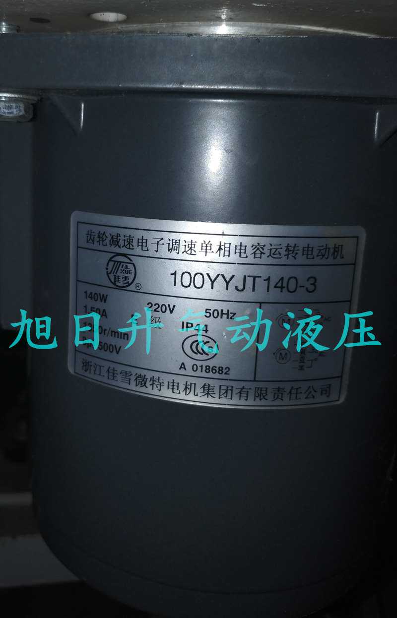 佳雪电机100YYJT140-3齿轮牙箱100-GK-30 50 75 100 150 200 250