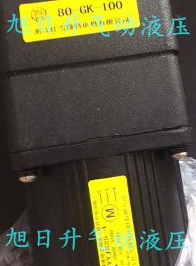 佳雪减速电机80YYJS25-4齿轮牙箱80-GK-2 3 5 7.5 10 12.5 15 25